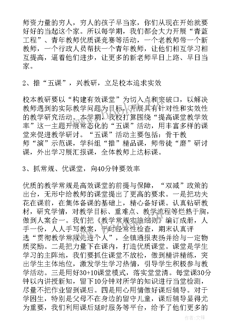 2023年校长经验交流会发言稿题目(通用5篇)