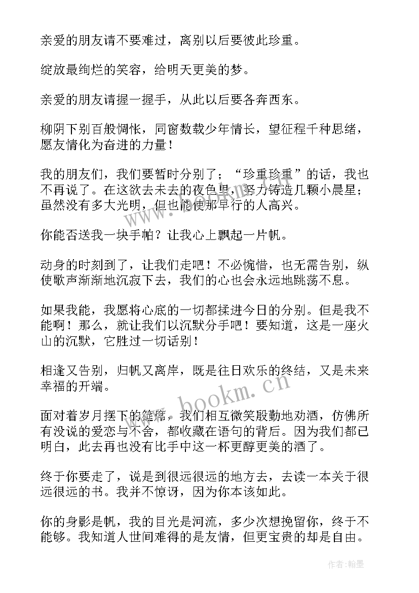 2023年演讲稿同学毕业演讲(模板5篇)