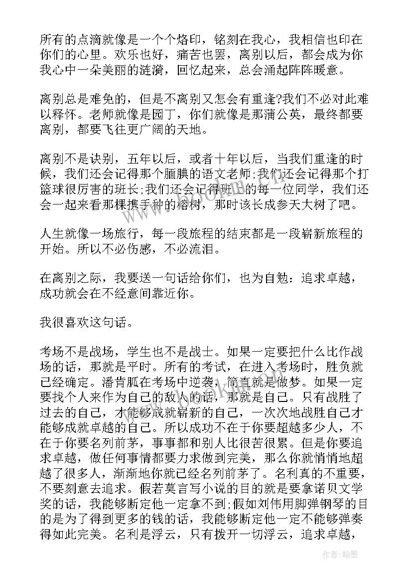 2023年演讲稿同学毕业演讲(模板5篇)