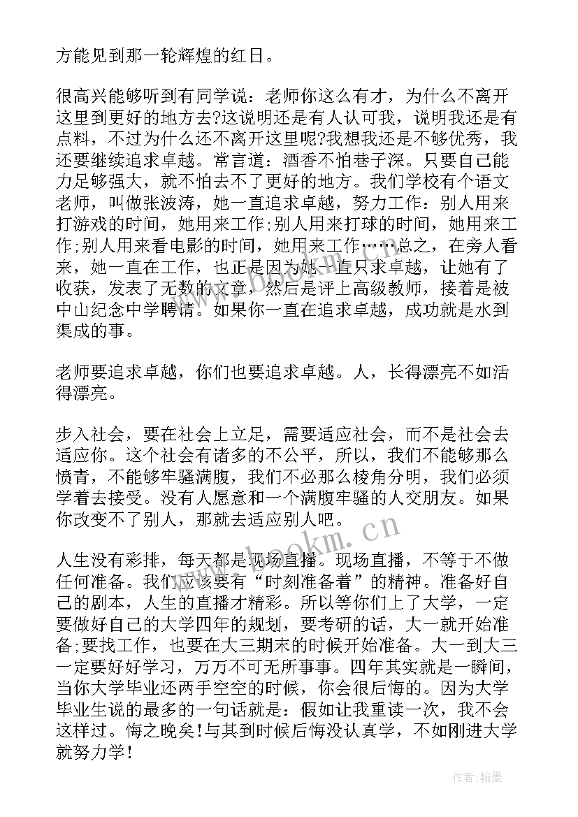 2023年演讲稿同学毕业演讲(模板5篇)