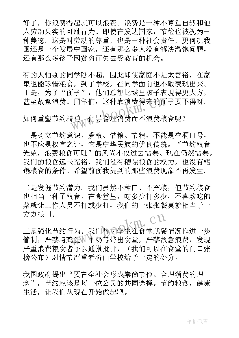 2023年生活健康演讲稿三分钟(大全10篇)