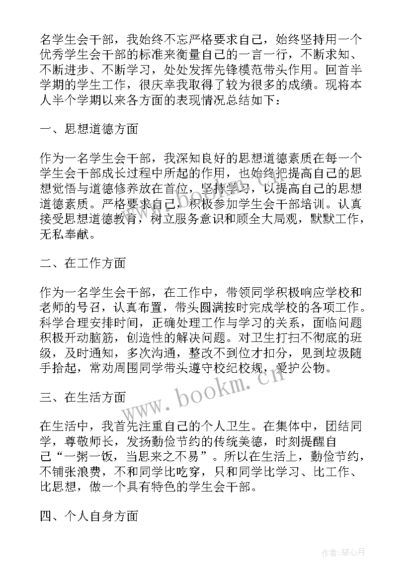 最新学生会成员发言稿(优质5篇)