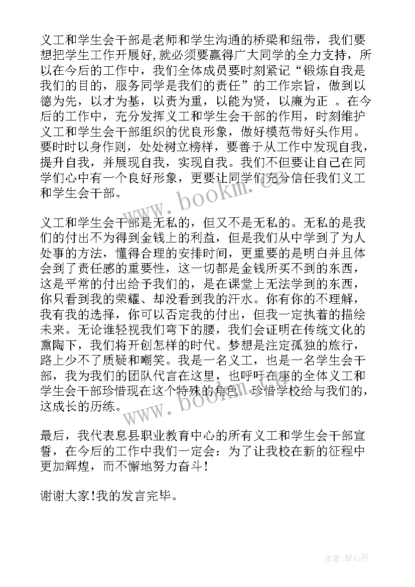 最新学生会成员发言稿(优质5篇)