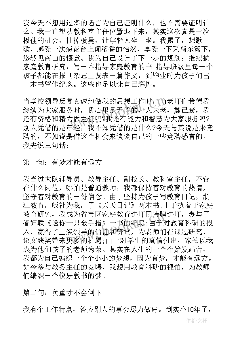 电子烟的报道 虎年春节演讲稿电子文本(优秀5篇)