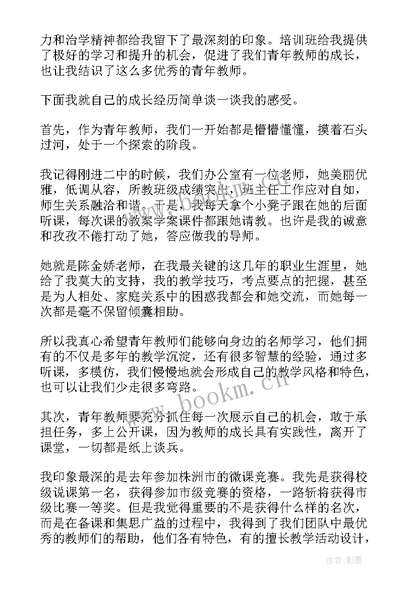 2023年党建培训班结业典礼发言稿(模板5篇)