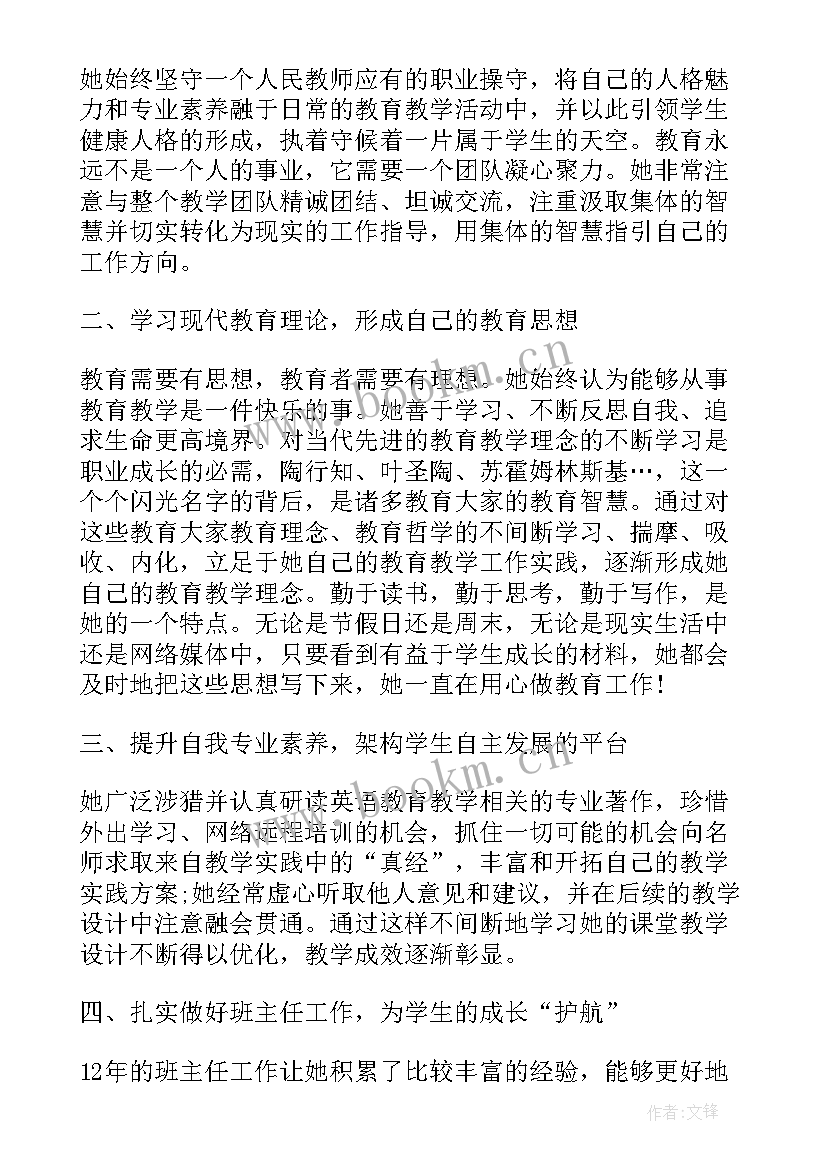 转正会介绍人党员发言稿 党员转正介绍人发言稿(汇总5篇)