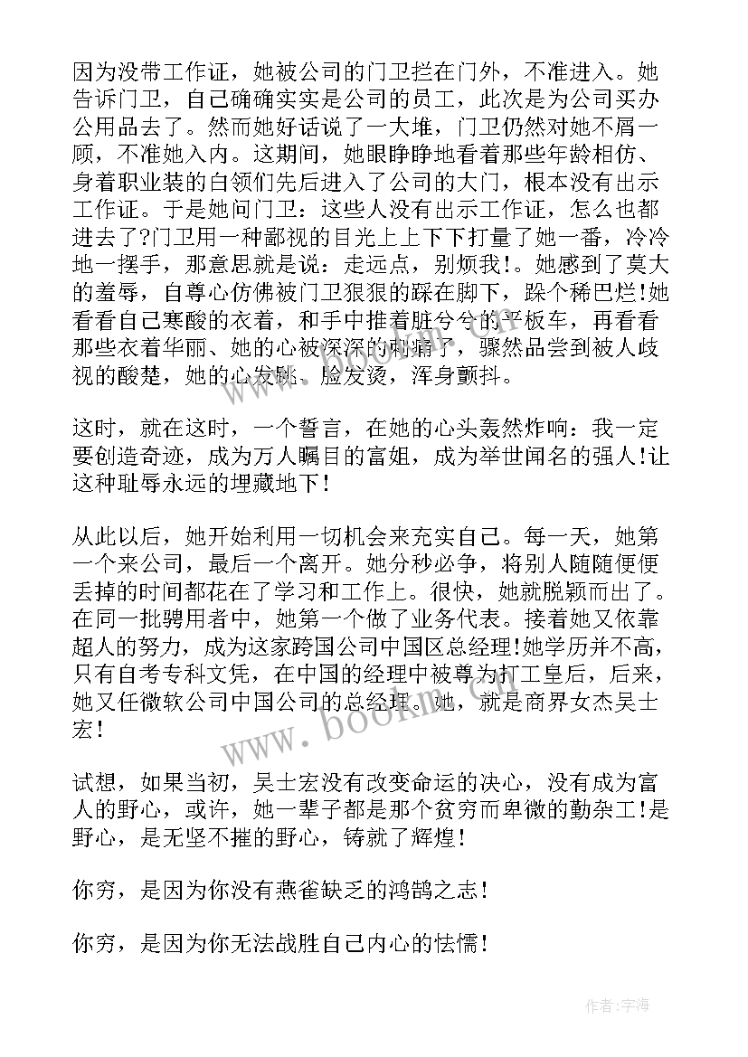 名人演讲稿(精选7篇)