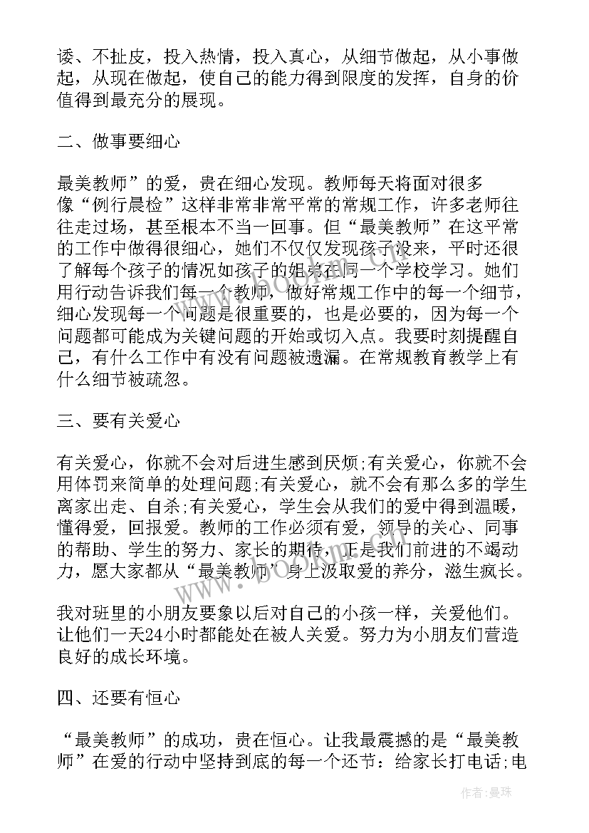 2023年学模范做模范演讲稿 模范集体演讲稿共(模板8篇)