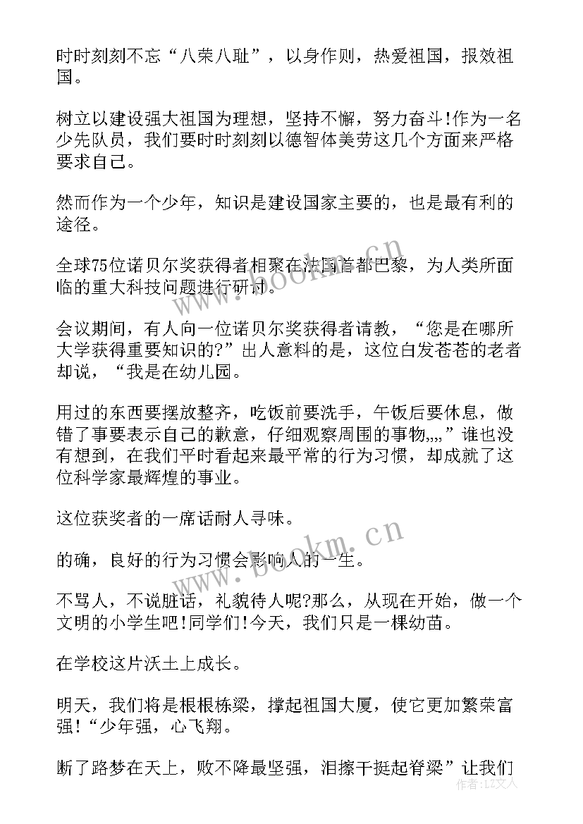 2023年评选之星事迹材料 自强之星评选演讲稿(大全8篇)