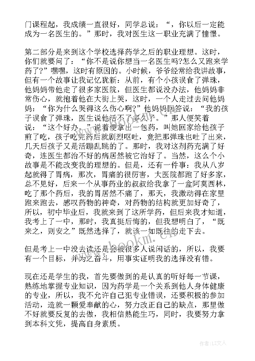 2023年微笑英语演讲(模板6篇)