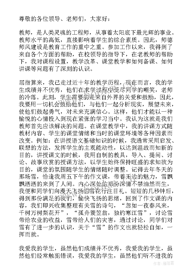 温暖演讲稿高中(优质7篇)