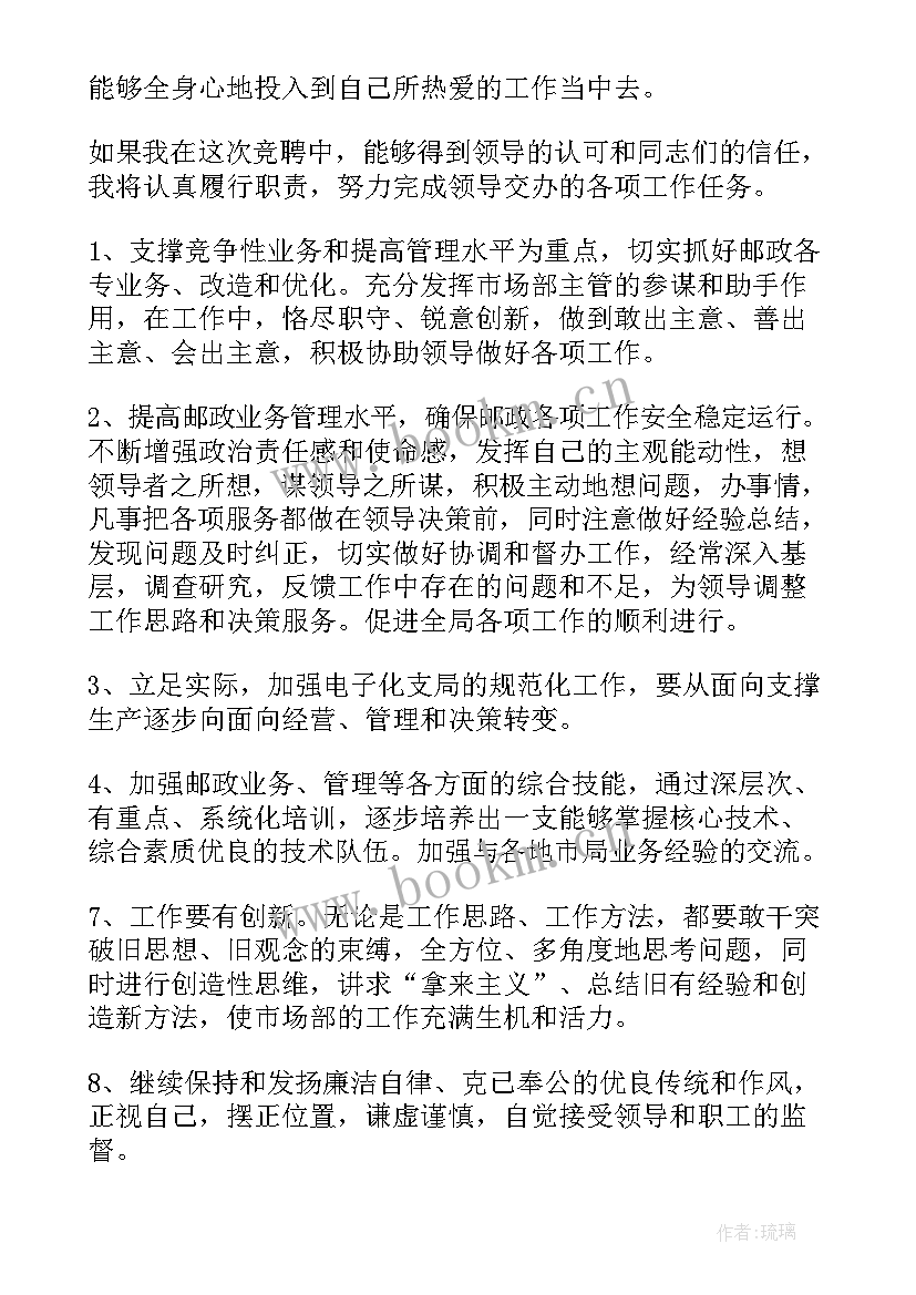 2023年做业务的励志演讲(模板7篇)