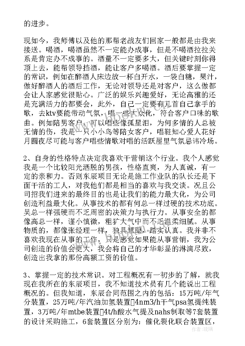 2023年做业务的励志演讲(模板7篇)