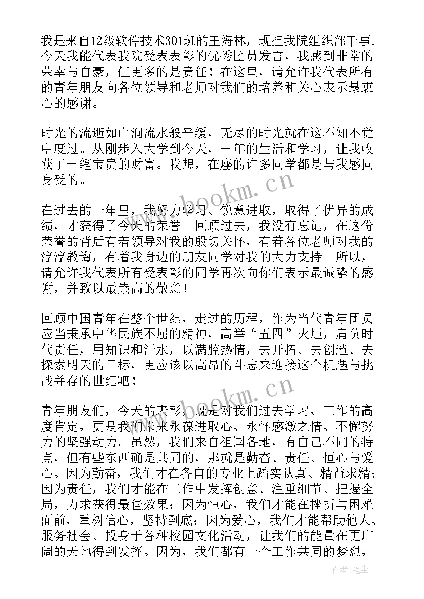 2023年共青团团员发言稿 共青团员入团宣誓发言稿(优质5篇)