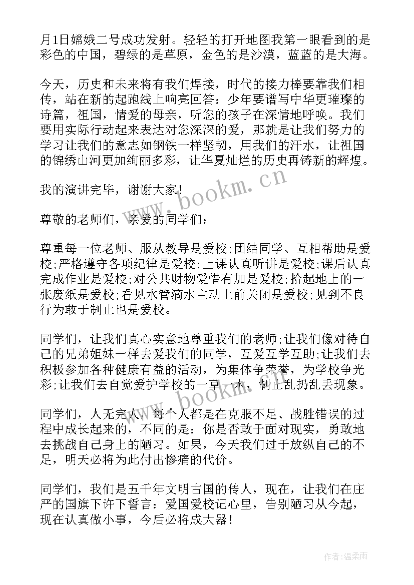 大班国旗下讲话发言稿(汇总8篇)