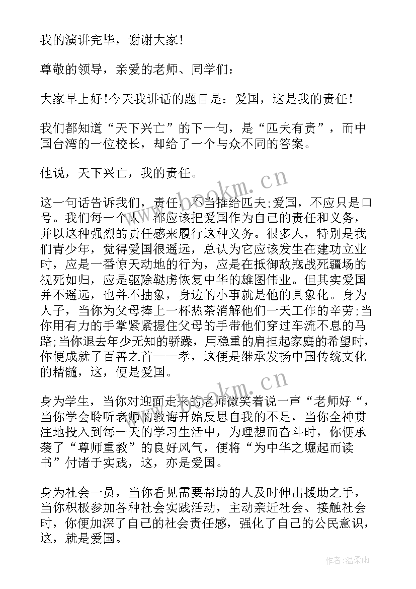 大班国旗下讲话发言稿(汇总8篇)