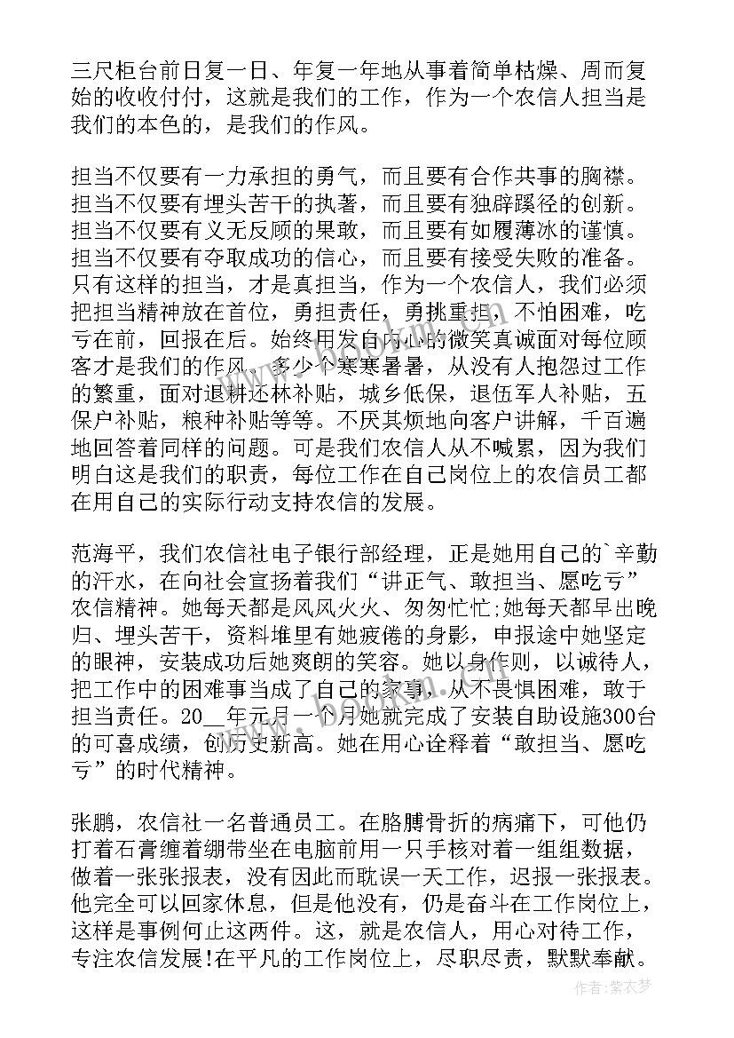 2023年大学担当演讲稿(优质5篇)