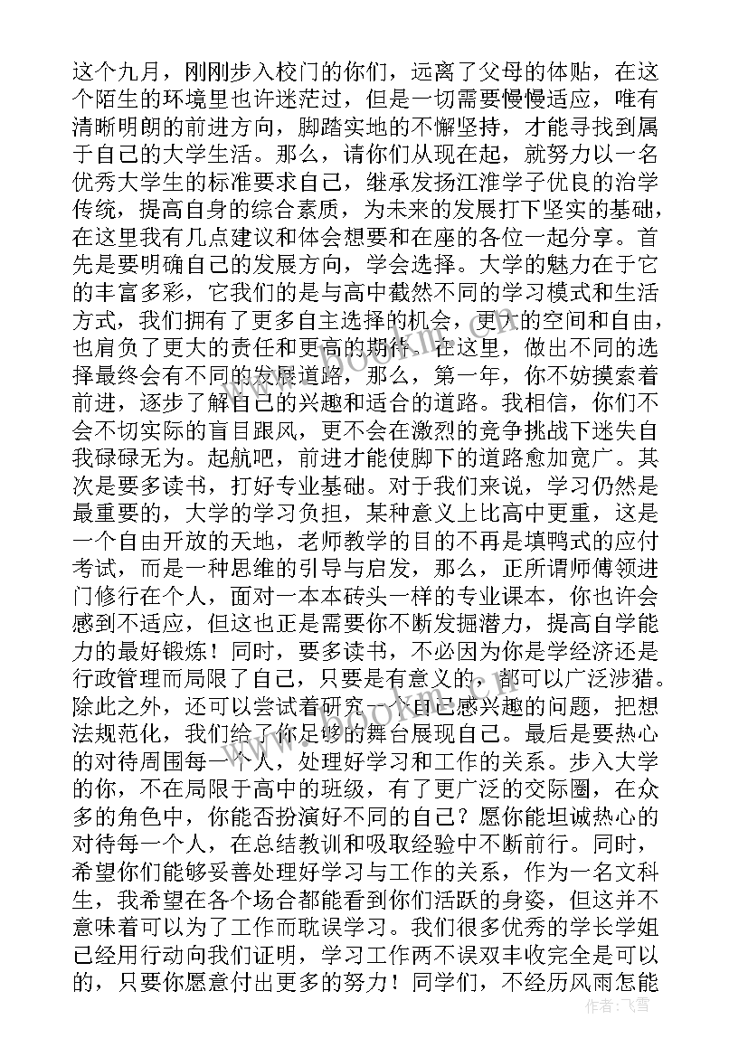 2023年企业军训学员代表发言稿 军训学员代表发言稿(优质5篇)