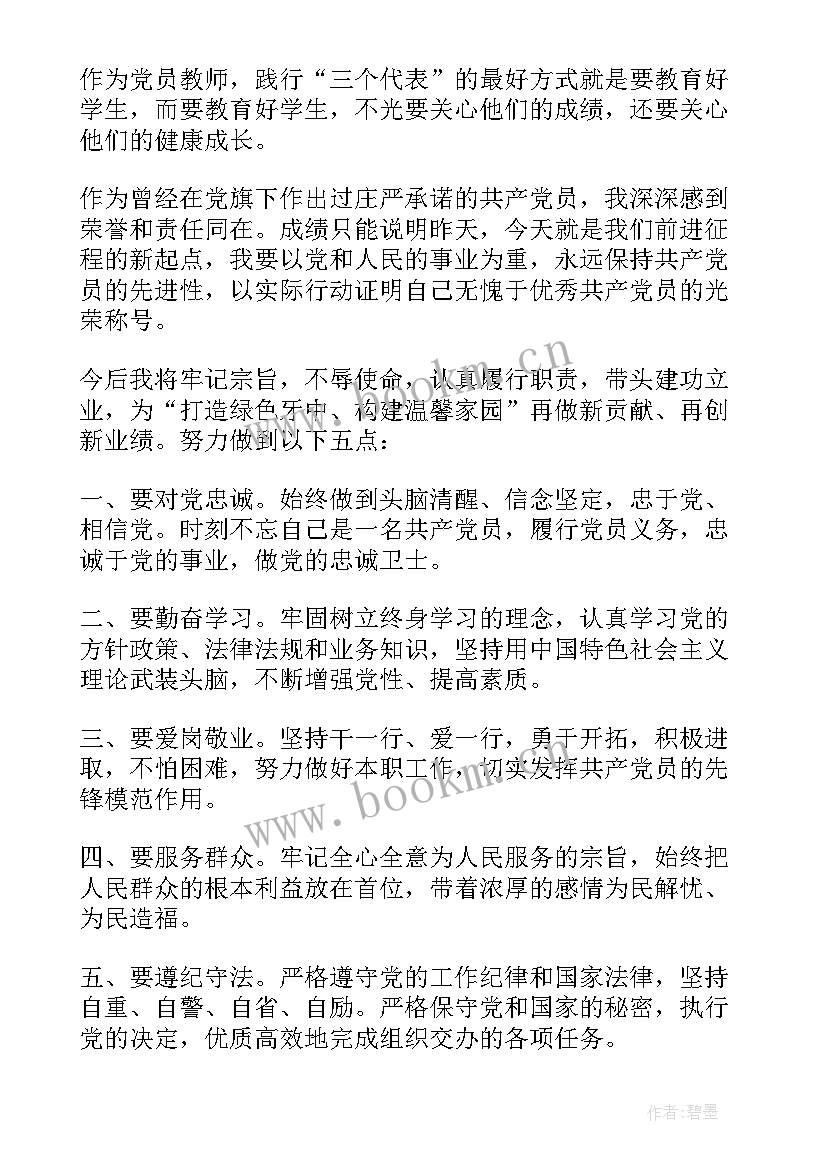 合格演讲稿(优质5篇)