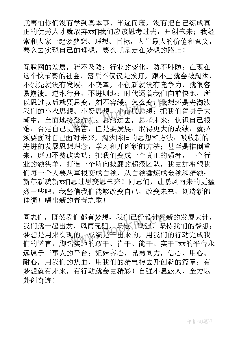 2023年公司年终总结董事长发言(汇总10篇)