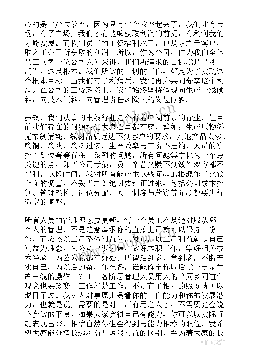 2023年公司年终总结董事长发言(汇总10篇)