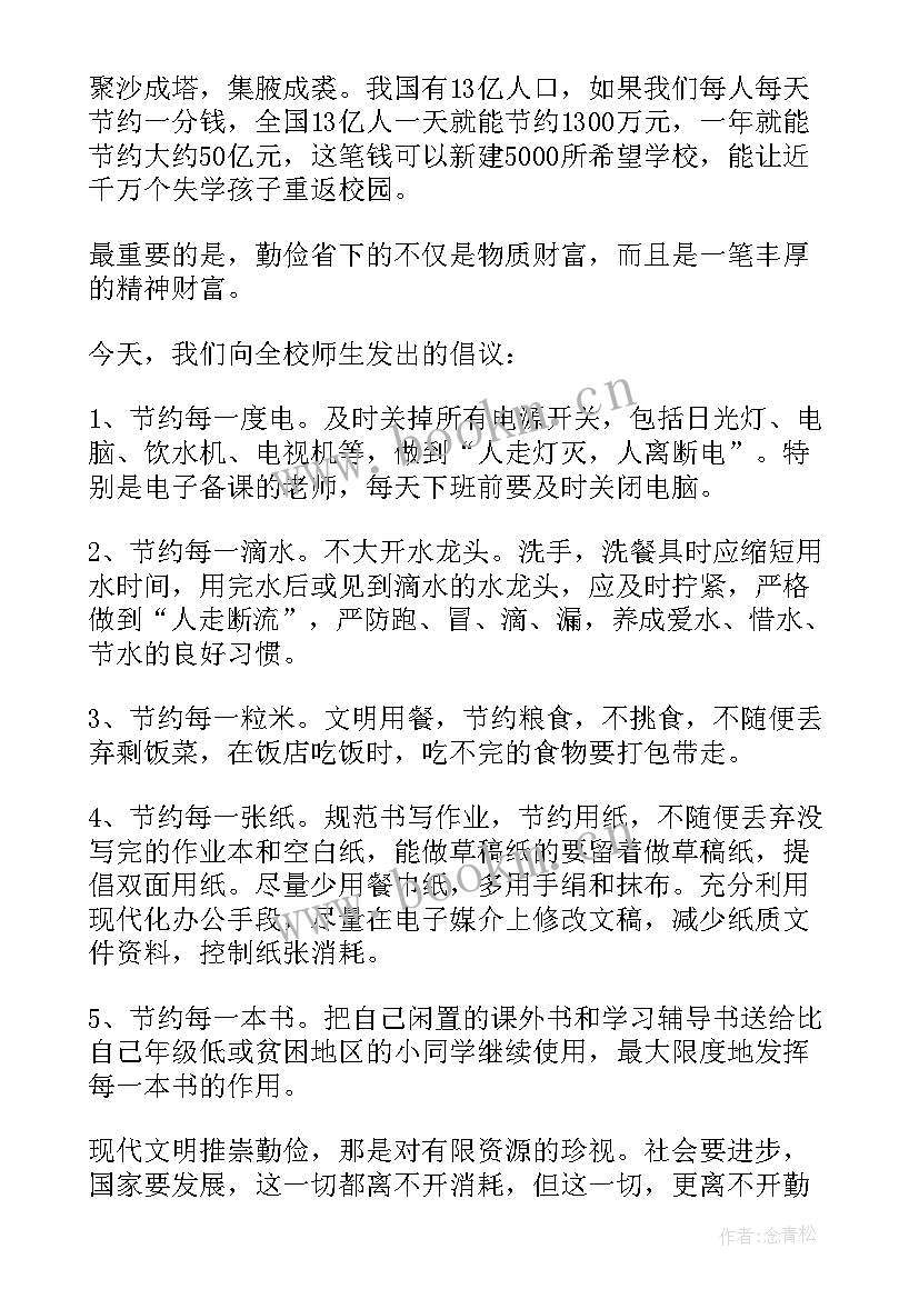 英文演讲稿带翻译 班干部竞选英文演讲稿(精选5篇)