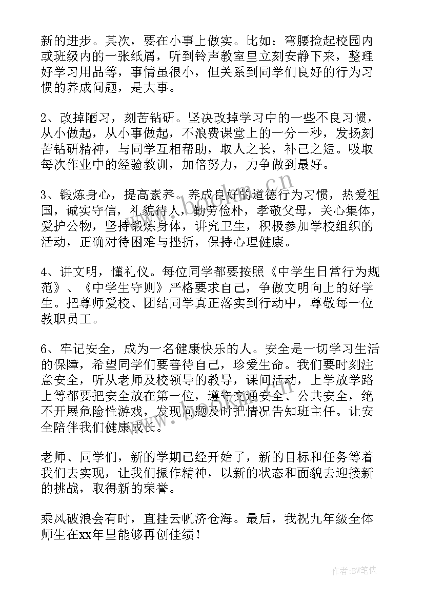 最新陶校长的演讲课文(通用5篇)