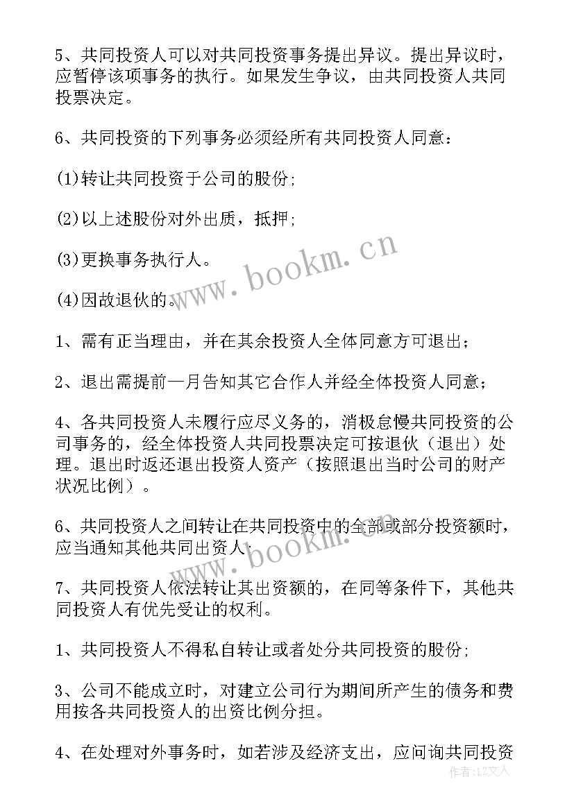 2023年简单的合伙协议如何写(优质9篇)