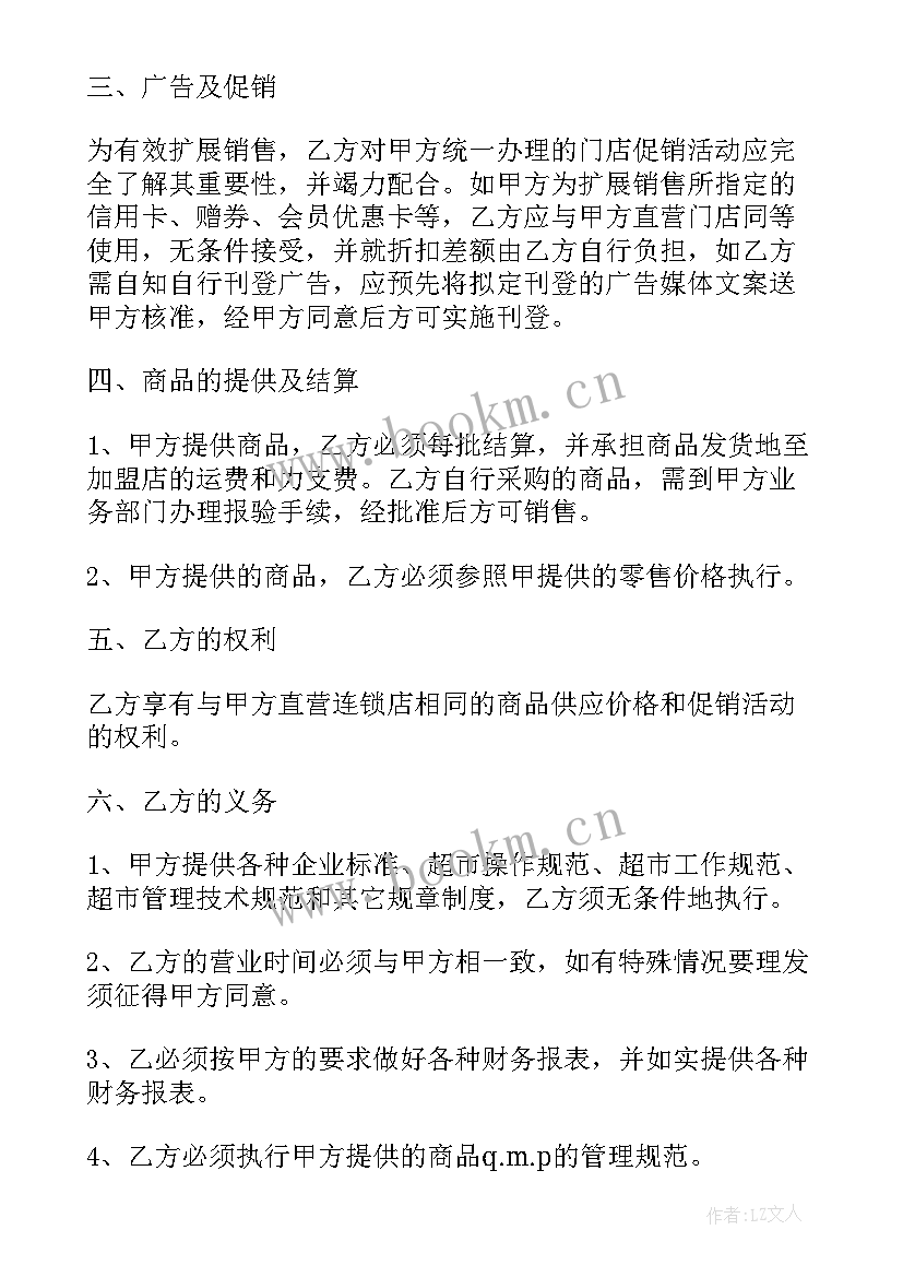 2023年简单的合伙协议如何写(优质9篇)