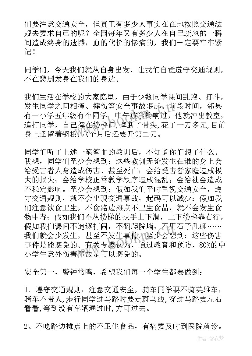 2023年法制教育发言稿(大全5篇)