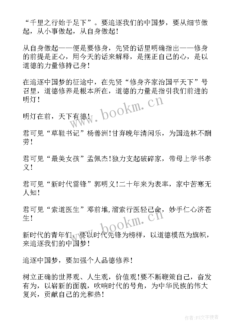 2023年前途与未来的演讲稿三分钟 未来演讲稿三分钟(模板5篇)