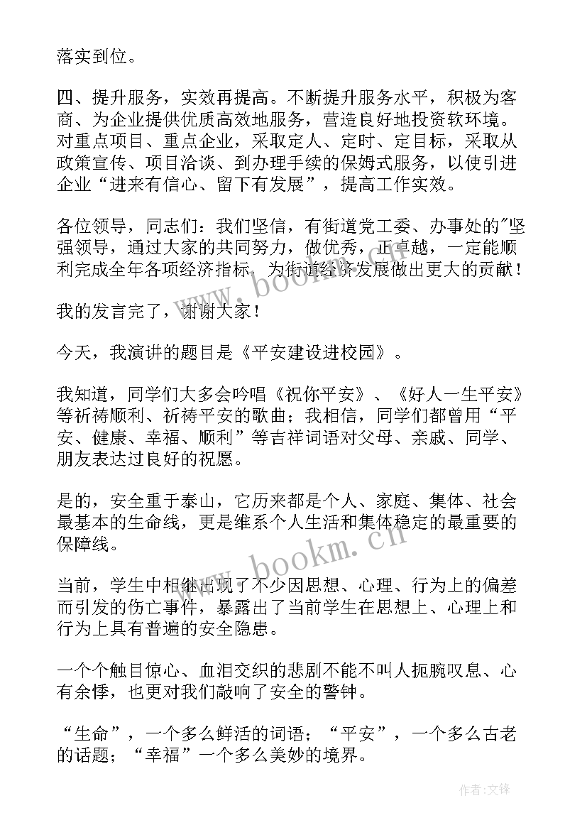 最新部队工作决心表态发言稿(实用5篇)