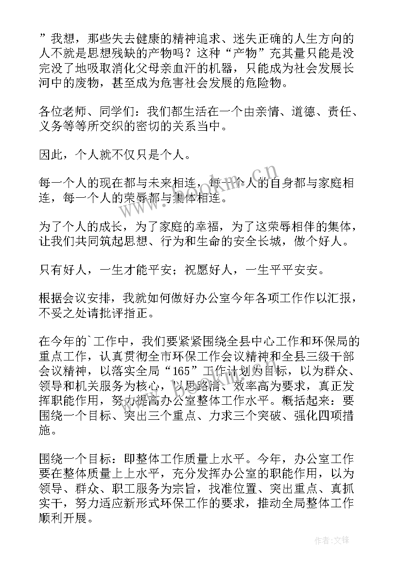 最新部队工作决心表态发言稿(实用5篇)