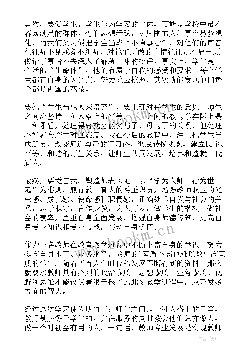 最新骨干教师发言稿 英语骨干教师培训发言稿(优质10篇)