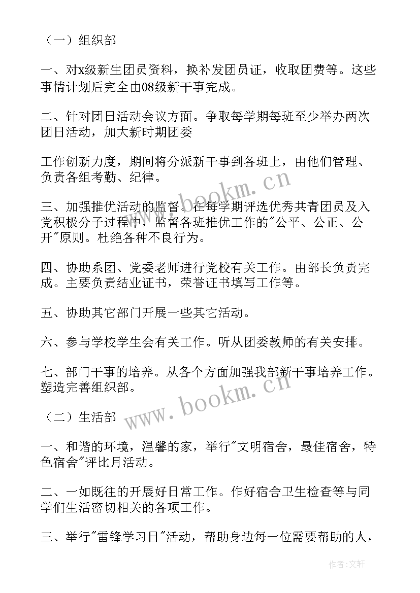 选拔演讲稿 大一学生会选拔演讲稿(优质5篇)