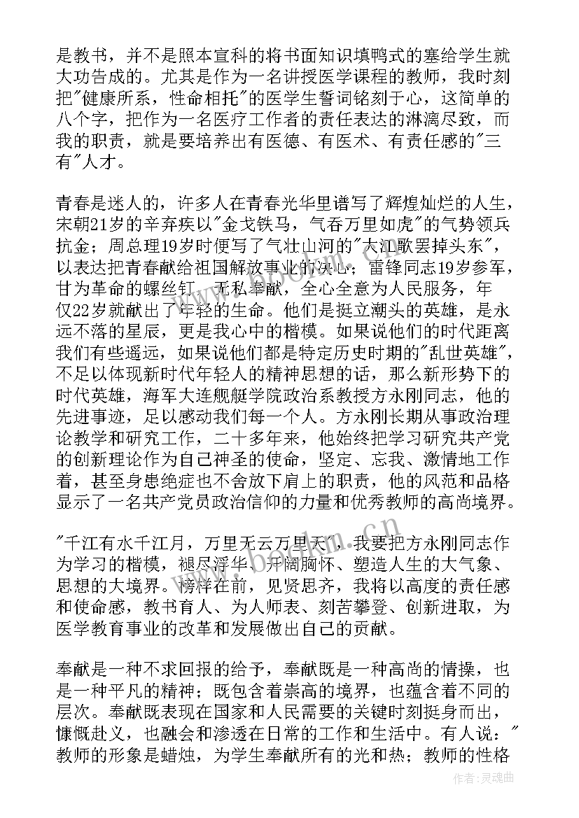 最新基层青年演讲稿(通用8篇)