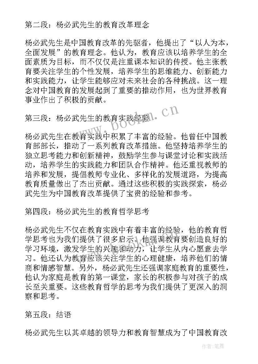 2023年酒业演讲稿(汇总7篇)