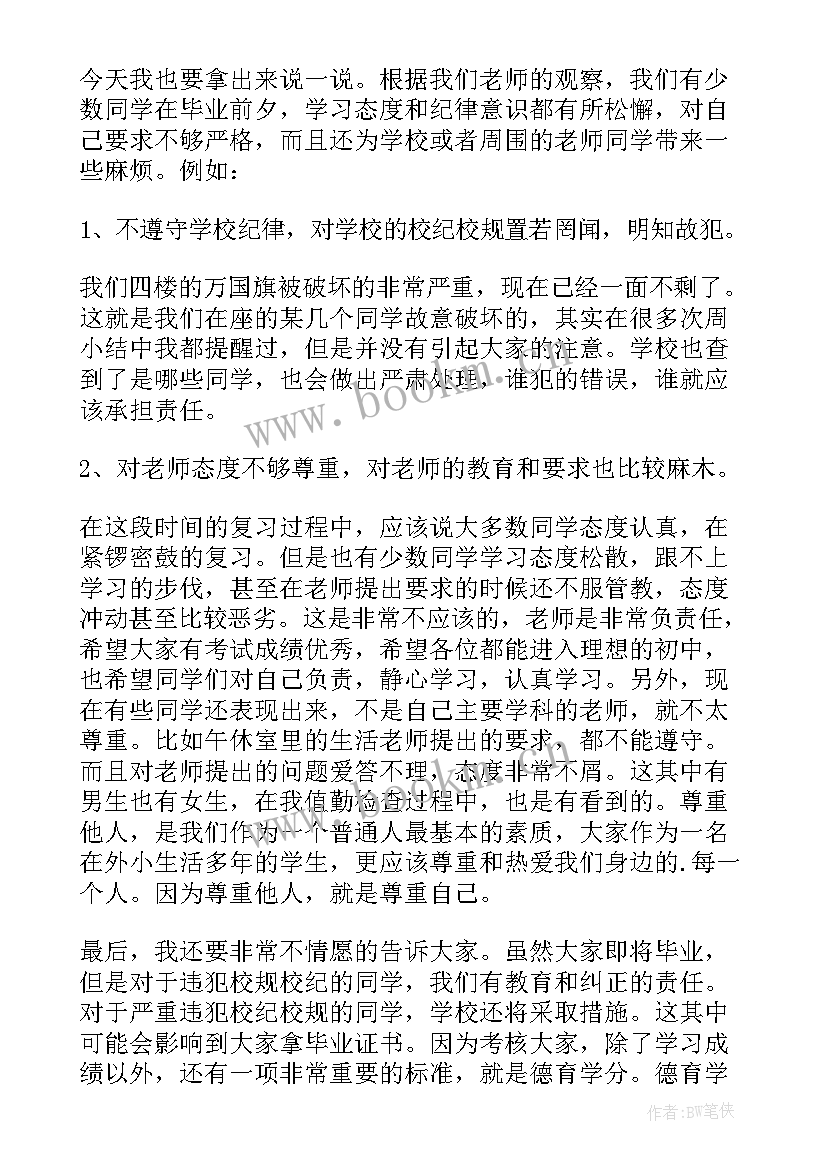 期试后学生发言稿(通用5篇)