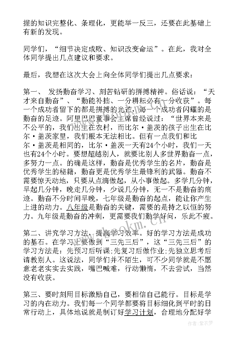 2023年小学期中表彰教师发言(汇总5篇)