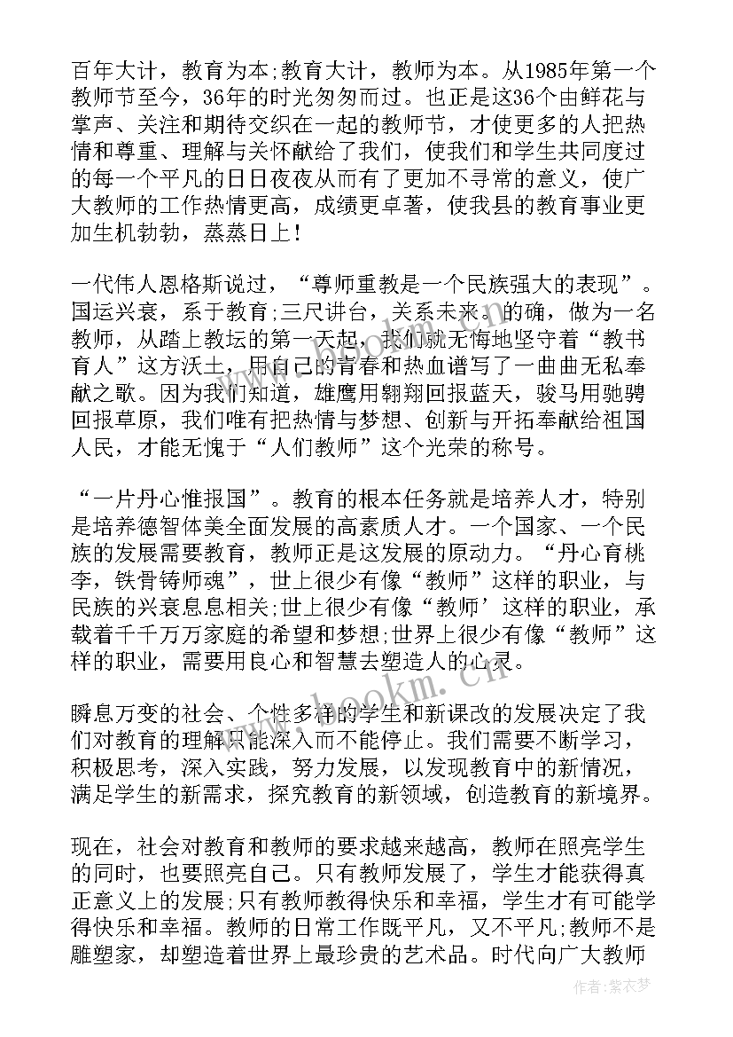 2023年小学期中表彰教师发言(汇总5篇)