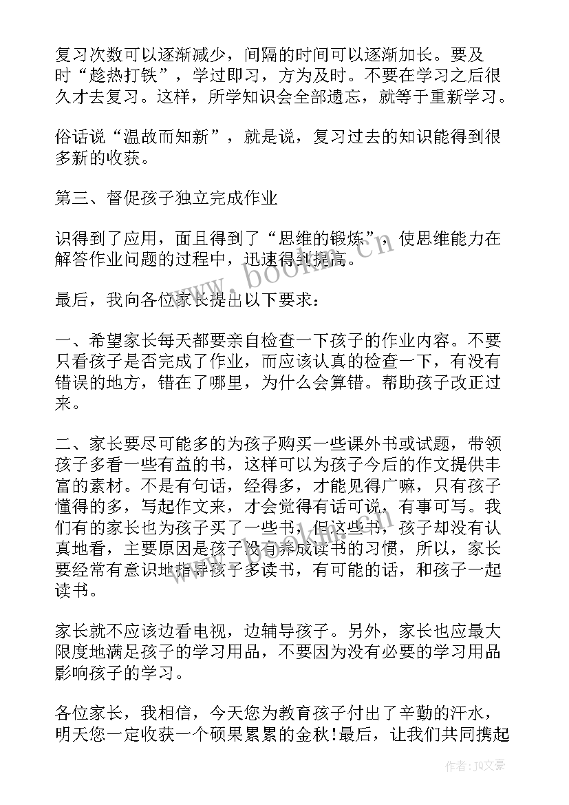 学校座谈会家长发言稿(实用5篇)