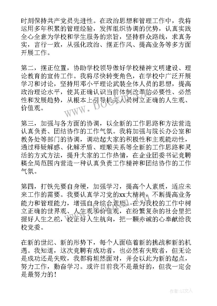 最新传承税务精神演讲稿 税务爱岗敬业演讲稿(汇总6篇)