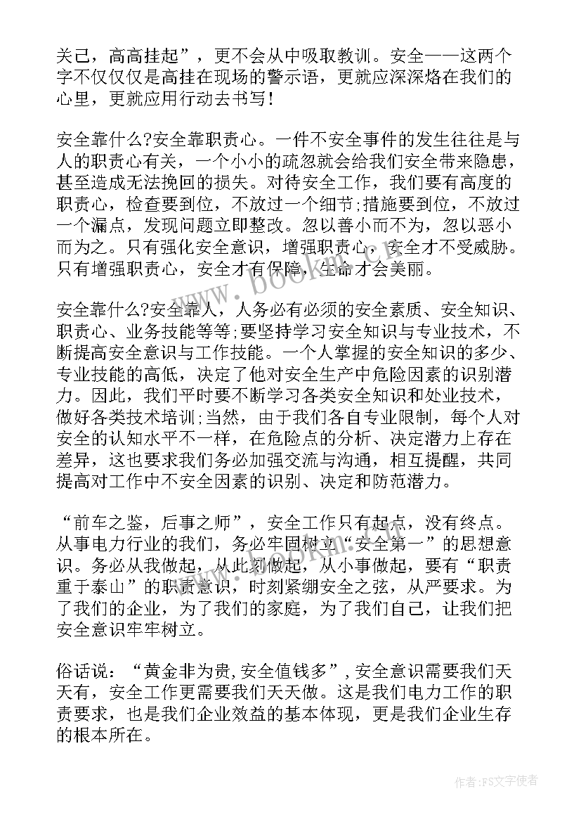 2023年以回家为话题的演讲稿(大全5篇)