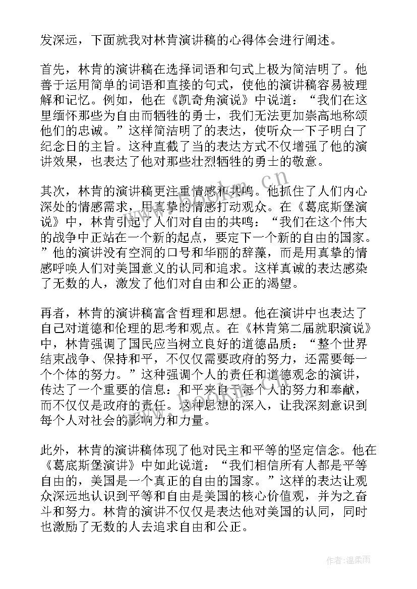 2023年演讲稿书香伴我成长初二(精选7篇)