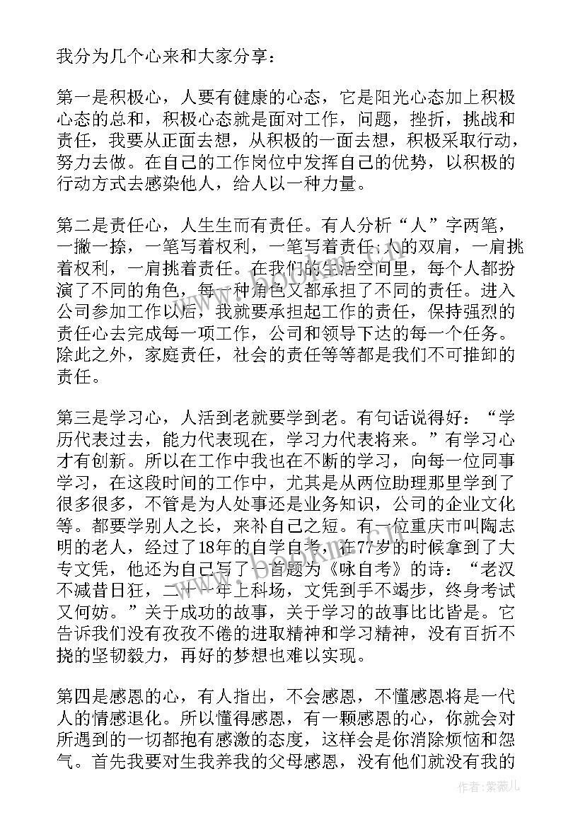 最新梦想演讲稿初中生 初中生梦想演讲稿(实用5篇)