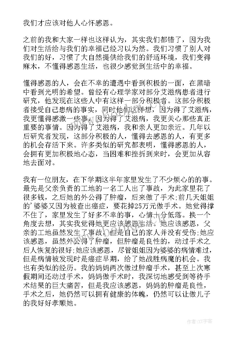 最新老师演讲稿 感恩老师演讲稿感恩老师演讲稿(通用9篇)