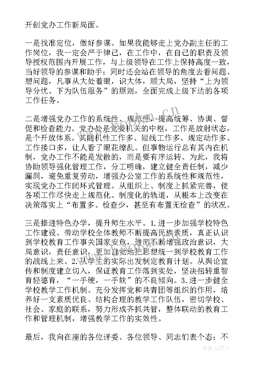 最新运行部主任工作总结(汇总5篇)