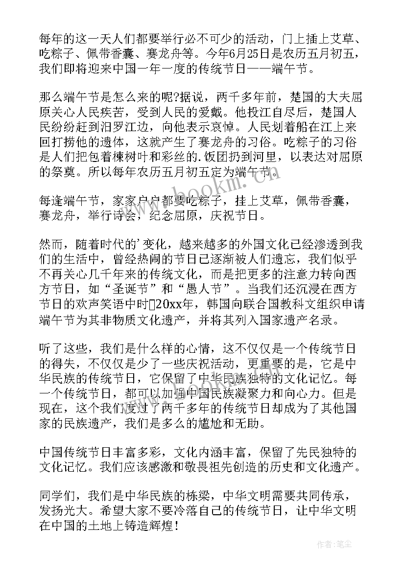 端午节文化演讲稿(通用8篇)