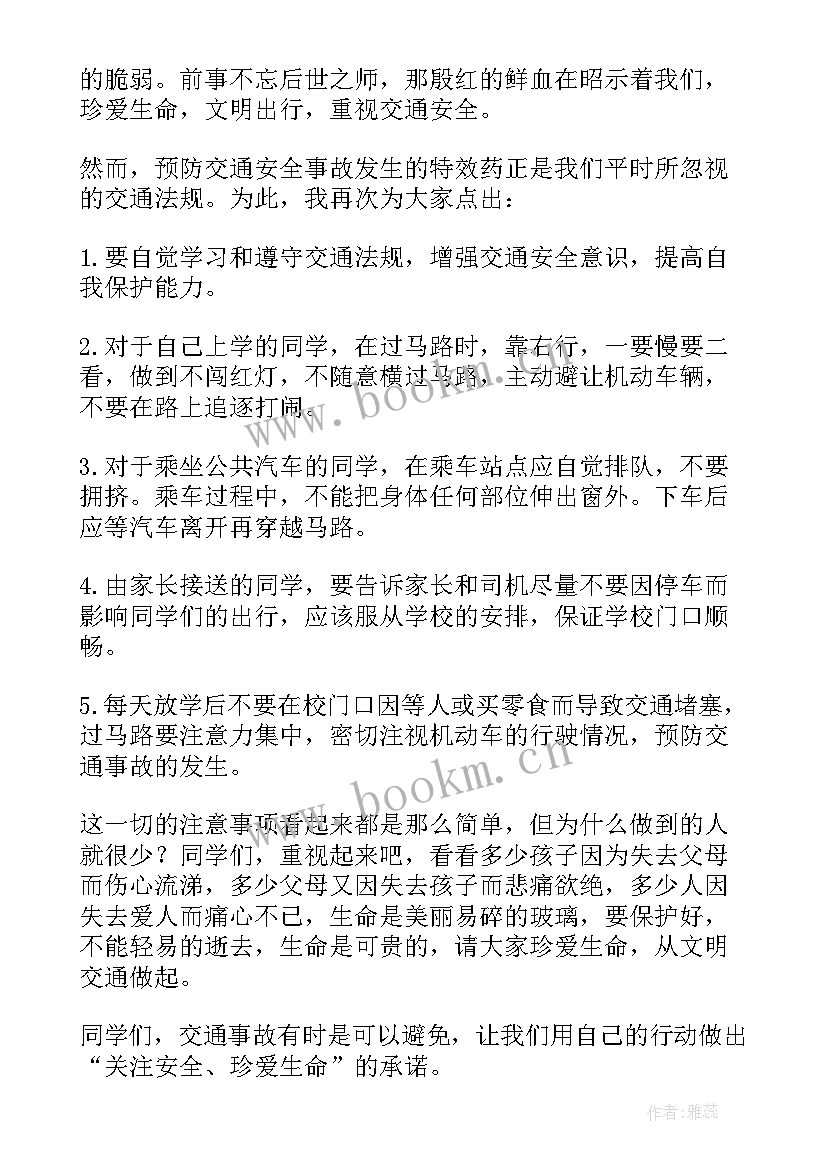 文明守规则演讲稿 遵守交通规则做到文明出行演讲稿(优质5篇)