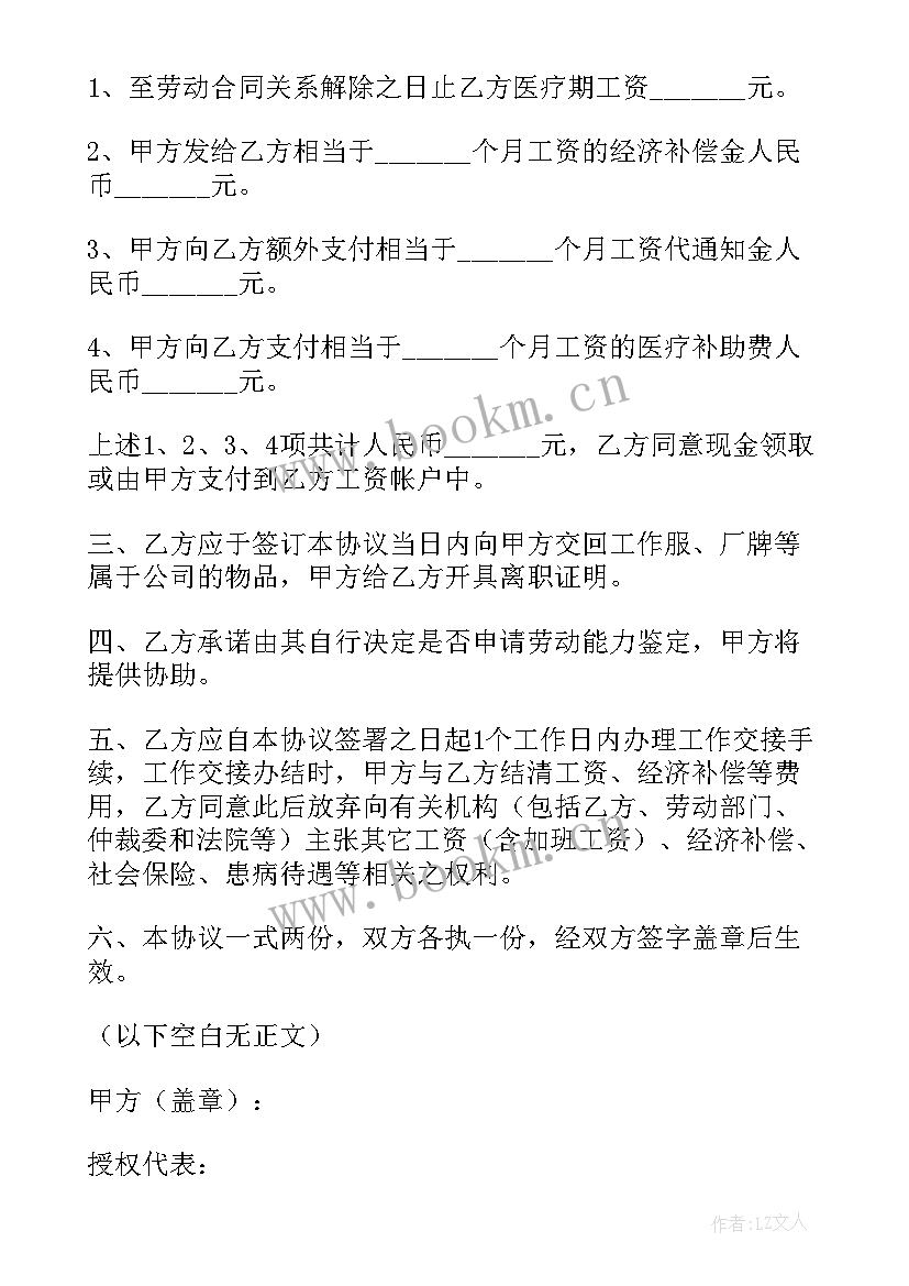 最新解除劳动合同和自愿离职有区别(大全8篇)